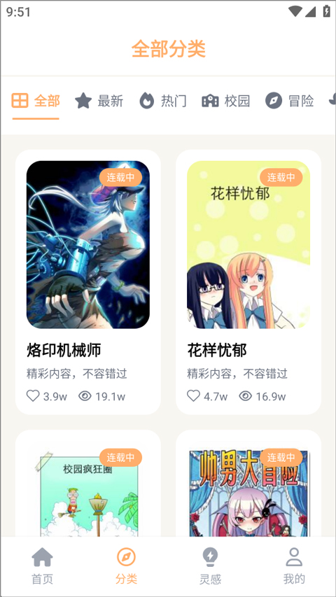 截图2