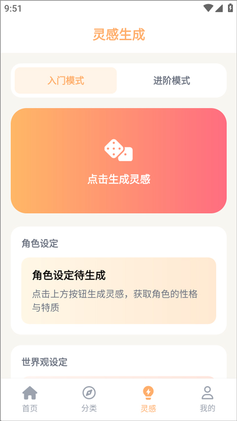 截图5